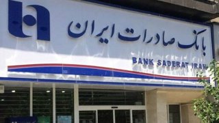 بزرگترین واحد تولیدی واگن کشور با مشارکت بانک صادرات ایران احیا شد