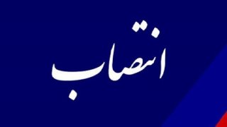 رئیس شورای سیاستگذاری هفته پژوهش منصوب شد