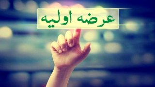 زمان عرضه اولیه به تعویق افتاد