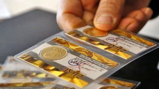 جزییات جدید از حراج سکه طلا