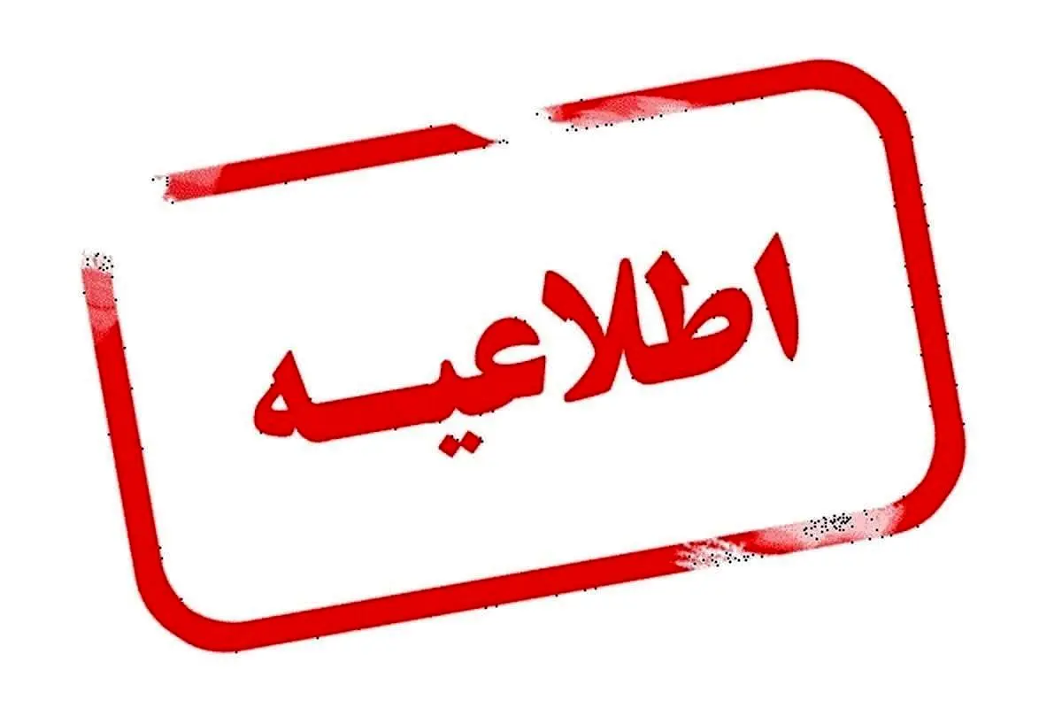 مراقب یخ‌زدگی کنتورها باشید